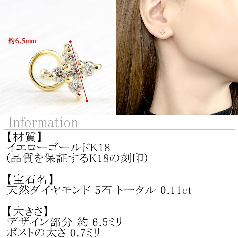 ボディピアス 18金 ピアス k18 片耳ピアス つけっぱなし ダイヤモンド 0.11ct 花 ...