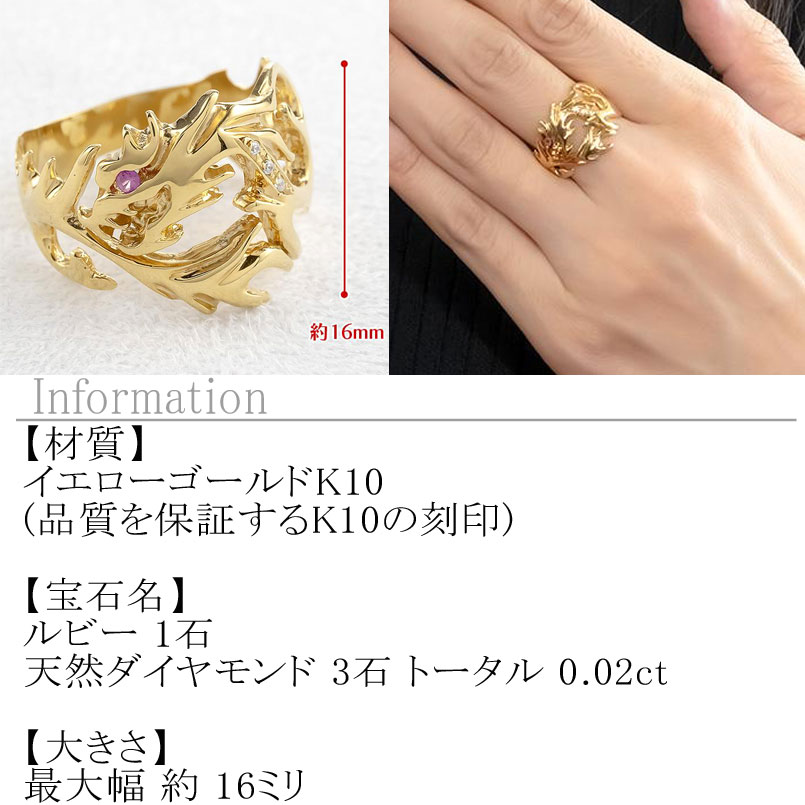【10%OFFクーポンセール】 ピンキーリング レディース 龍 ルビー ダイヤモンド 指...