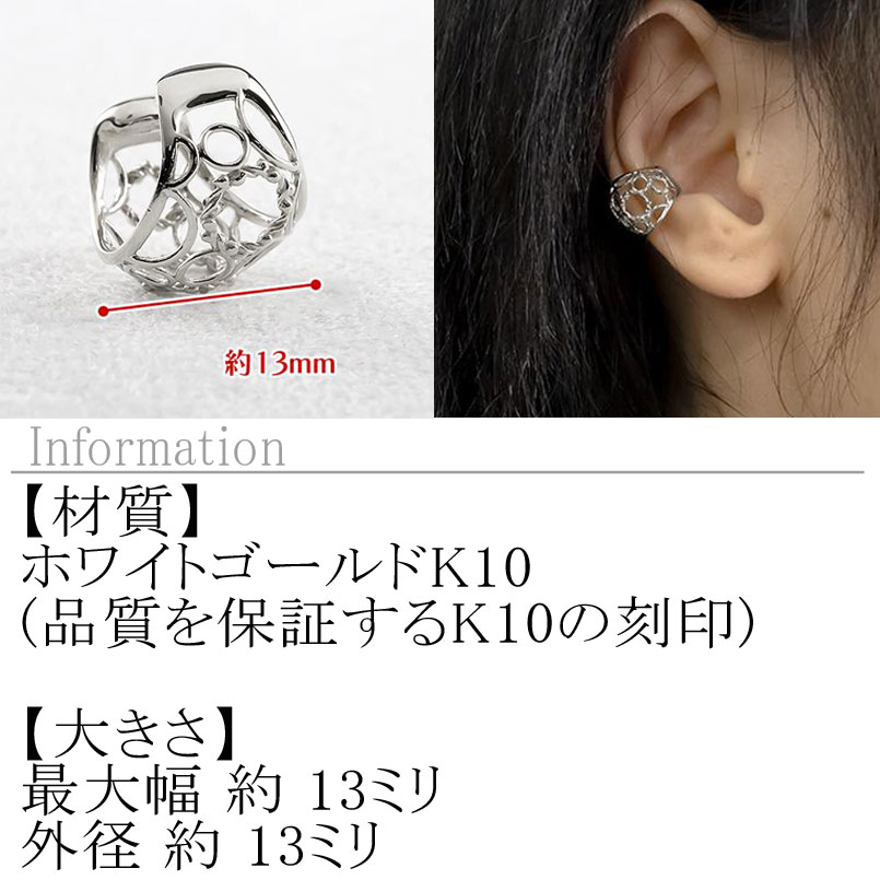 イヤカフ イヤーカフ メンズ ゴールド イヤークリップ 透かし 幅広 片耳用 イヤリ...