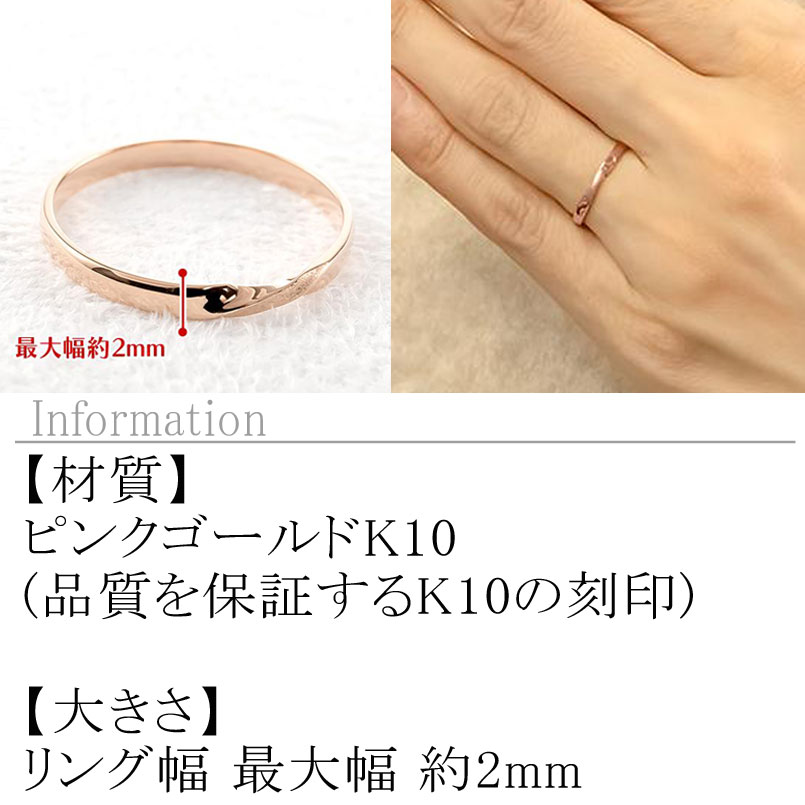 【10%OFFクーポンセール】結婚指輪 ペアリング 細身 リング 指輪 2個セット ピンク...