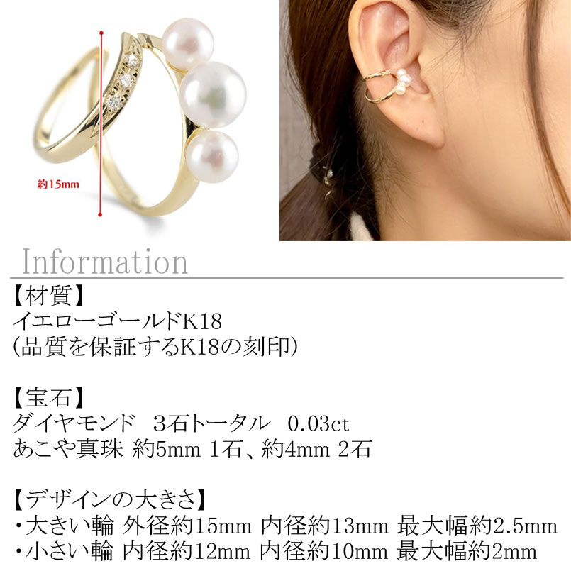 ジュエリー工房アトラスの18金 イヤーカフ アコヤ真珠 ダイヤモンド パール 2連 片耳 ゴールド 18k あこや 真珠 フープ イヤークリップ 本真珠 ユニセックス｜アングル2