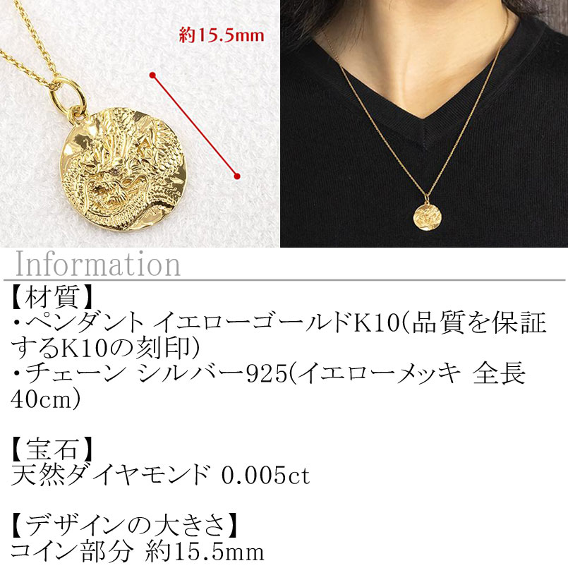 ジュエリー工房アトラスの【10%OFFクーポンセール】 ペンダントトップ コイン レディース 龍 チャーム ドラゴン ダイヤモンド 10金 ペンダント ネックレス プレート イエローゴールドk10 k10 辰年 干支｜アングル2