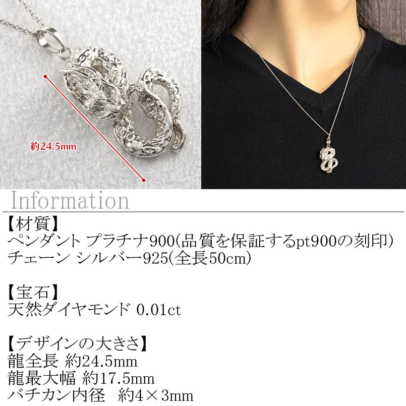 【10%OFFクーポンセール】 プラチナ ペンダントトップ メンズ 龍 ドラゴン チャー...