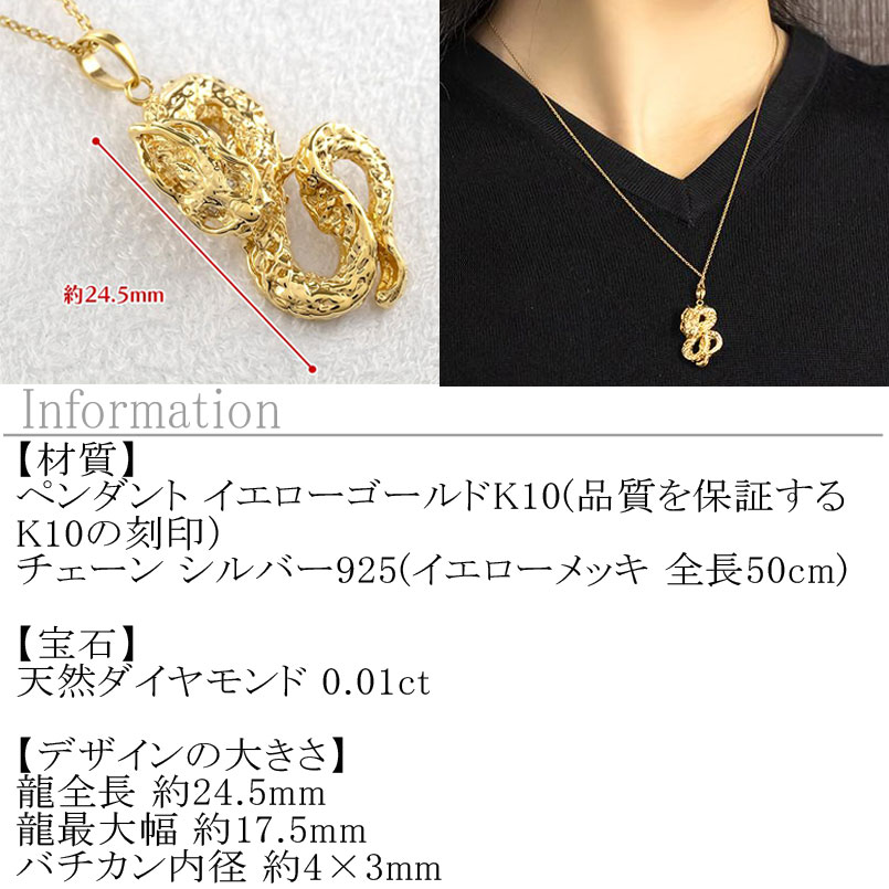 【10%OFFクーポンセール】 ペンダントトップ メンズ 龍 ドラゴン チャーム ダイヤ...
