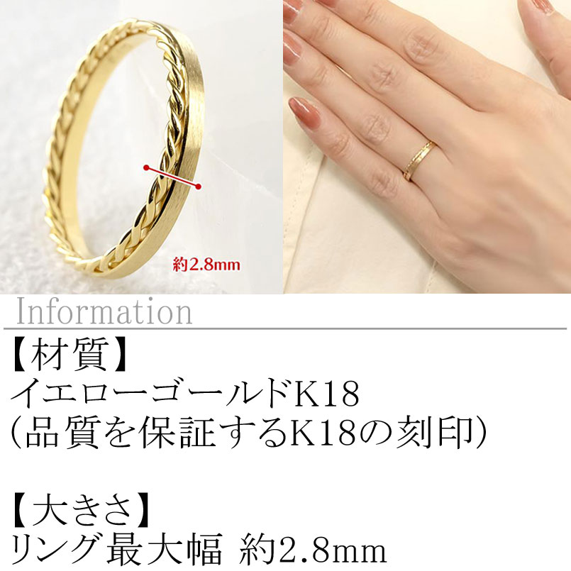 18金 ピンキーリング 18k レディース リング 指輪 婚約指輪 イエローゴールドK18 縄目 編み込み エンゲージリング 女性 フォーマル ジュエリー ストレート シンプル ギフト 誕生日 プレゼント 記念日 贈り物 普段使い 2