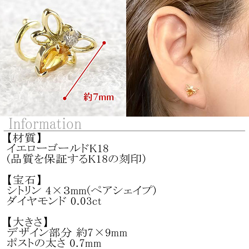 【20%OFFクーポンセール】【最短発送】 18金 ピアス つけっぱなし 18k 蜂 シトリン ダイヤモンド 片耳 イエローゴールドk18 k18 ミツバチ ユニセックス キャッチのいらないピアス キャッチなし キャッチナッシャーの商品画像 2
