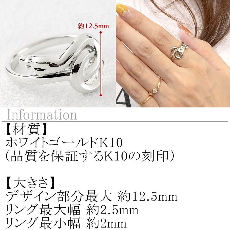 ジュエリー工房アトラスの【10%OFFクーポンセール】 ヘビ 蛇 リング 指輪 干支 巳年 スネーク ホワイトゴールドK10 10金 婚約指輪 ピンキーリング｜アングル2