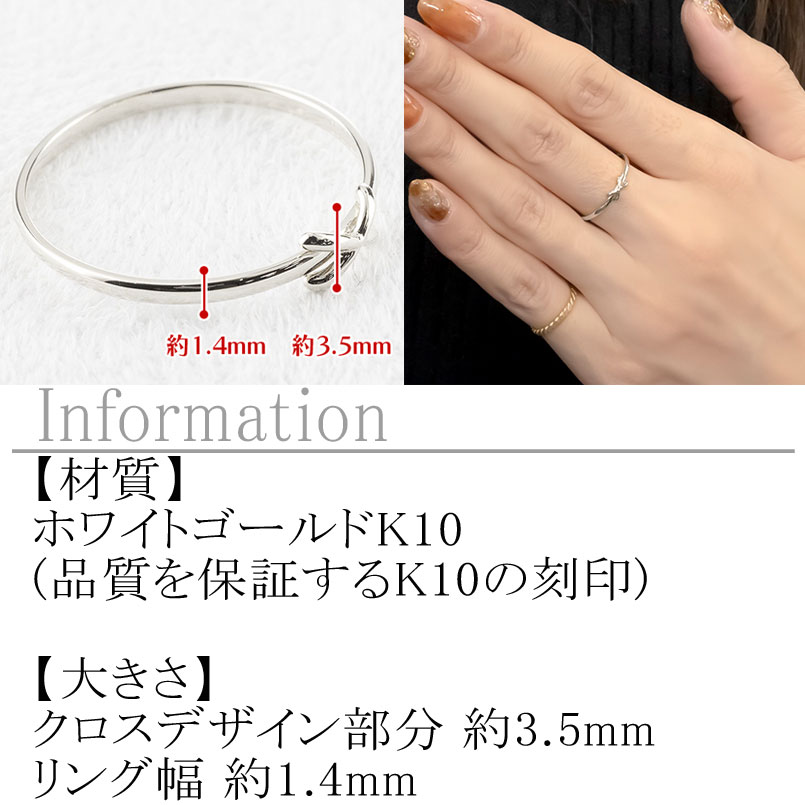 リング ゴールド k10 指輪 クロス レディース シンプル 細い 婚約指輪 10金 エンゲージリング ホワイトゴールドK10 10k ピンキーリング 細身 ジュエリー おしゃれ 普段 使い 誕生日 プレゼント 記念日 ギフト 人気