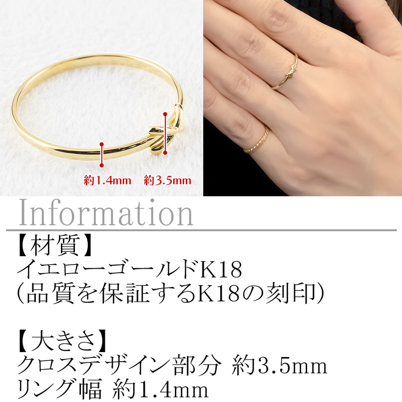18金 リング k18 指輪 レディース クロス 細い 18k ゴールド 婚約指輪 エンゲージ...