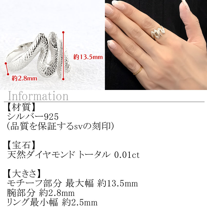 ジュエリー工房アトラスの婚約指輪 ヘビ 蛇 リング レディース ダイヤモンド 指輪 幅広 スネーク シルバー sv925 干支 巳年 へび年 エンゲージリング 結婚｜アングル2