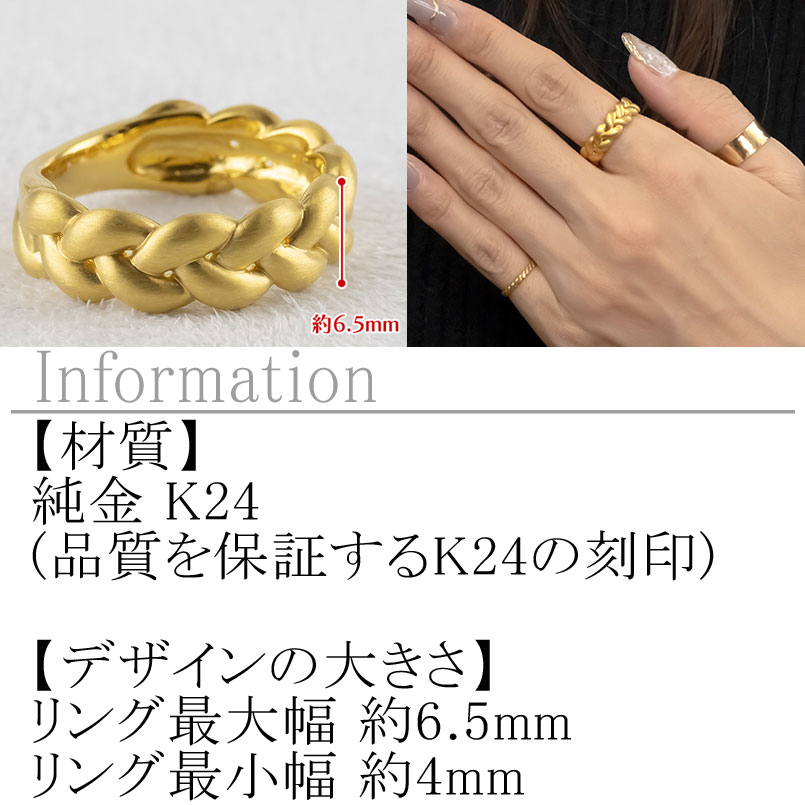 【10%OFFクーポンセール】婚約指輪 純金 リング 24金 指輪 レディース 幅広 24k 編...