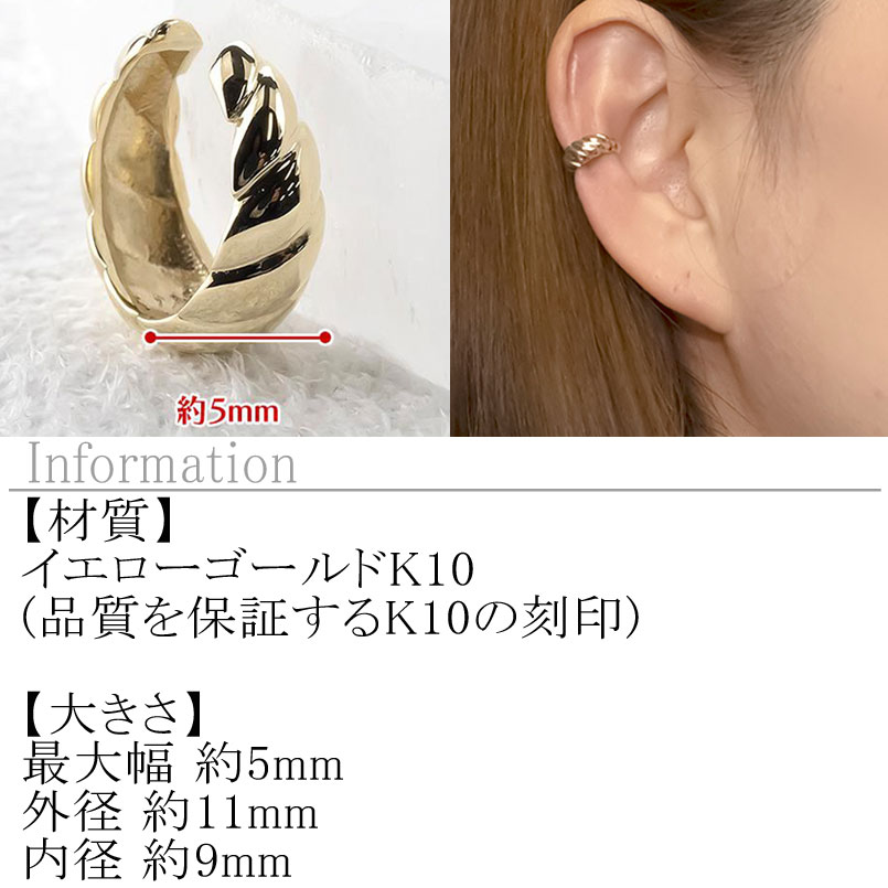 ジュエリー工房アトラスの【最短発送】 イヤーカフ メンズ ゴールド フープ イヤリング 片耳 イヤカフ メンズ K10 イエローゴールドk10 10金 ツイスト イヤークリップ 地金｜アングル2