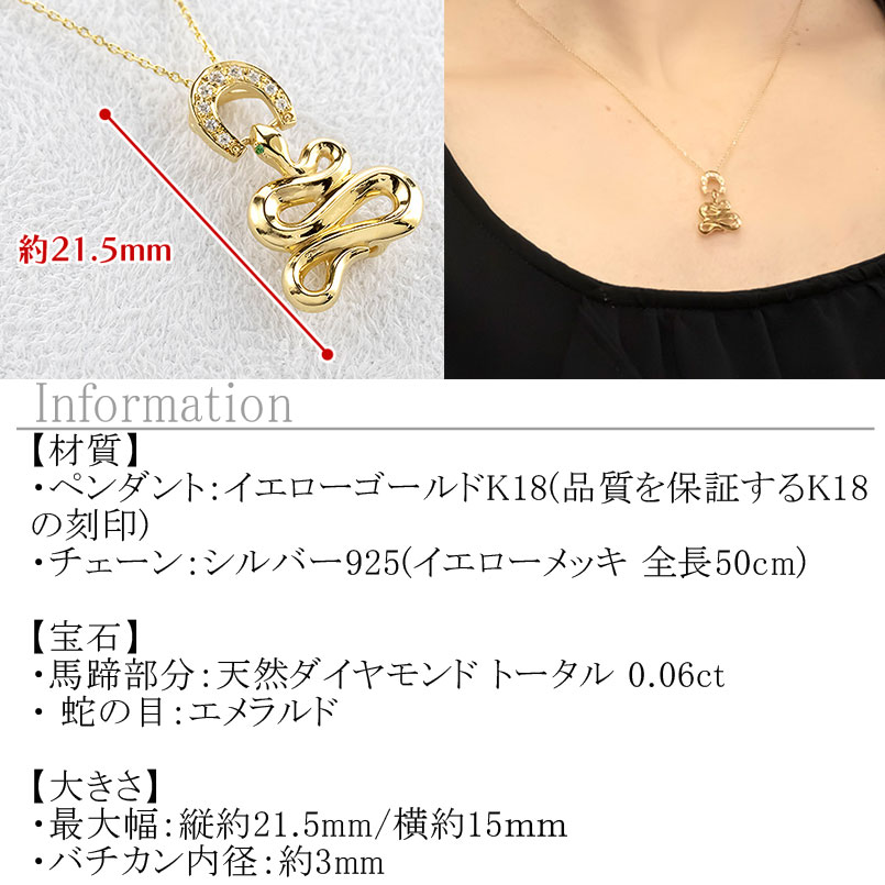 ジュエリー工房アトラスの【10%OFFクーポンセール】 ヘビ 蛇 馬蹄 ペンダントトップ 18金 ネックレス レディース ダイヤモンド チャーム 大ぶり スネーク ゴールド 18k エメラルド 大きめ 午年 干支 巳年 イエローゴールドK18｜アングル2