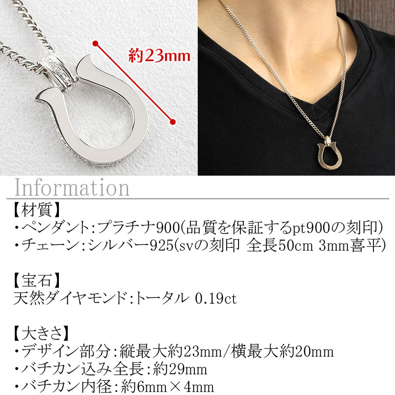 【10%OFFクーポンセール】 ペンダント メンズ プラチナ 馬蹄 ダイヤモンド ネック...