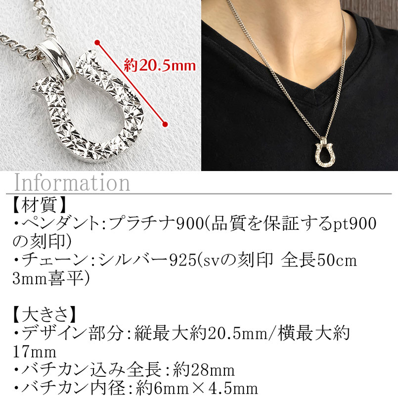 【10%OFFクーポンセール】 ペンダント メンズ プラチナ 馬蹄 ネックレス チャーム ...