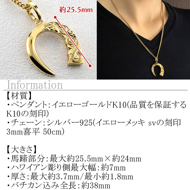 【10%OFFクーポンセール】 ペンダントトップ メンズ イエローゴールドK10 馬蹄 ハ...