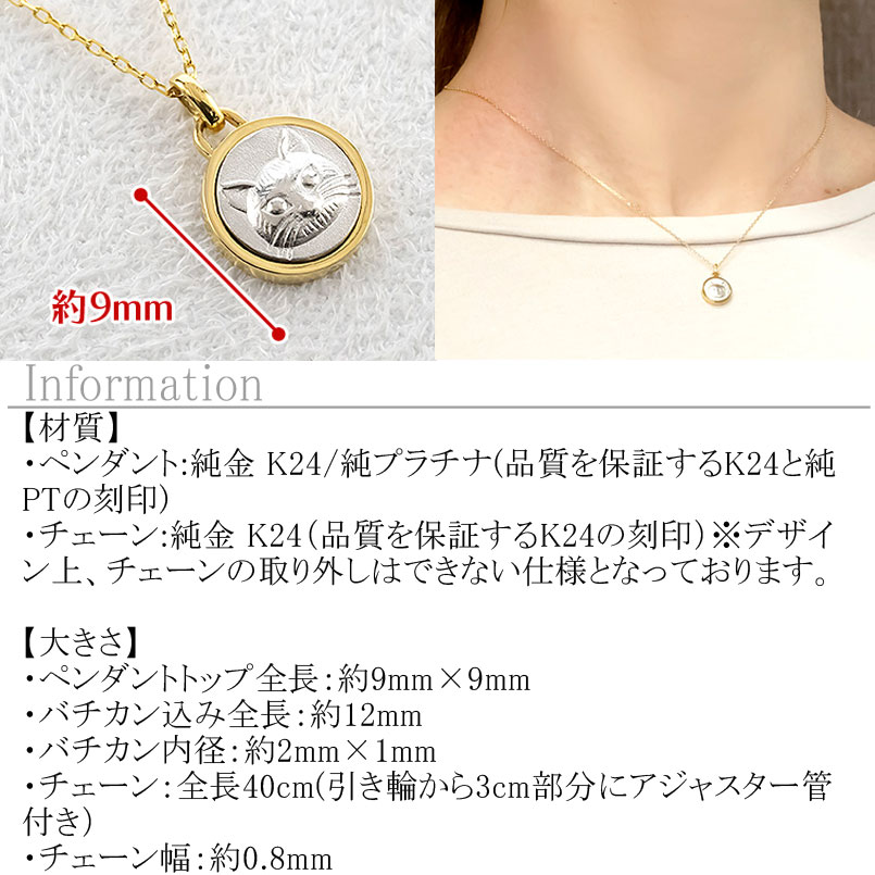 ジュエリー工房アトラスの【10%OFFクーポンセール】【最短発送】 純金 ネックレス 猫 ペンダントトップ レディース 純プラチナ ねこ ネコ K24 pt999 24金 ゴールド プラチナ チェーン 地金 コンビ｜アングル2