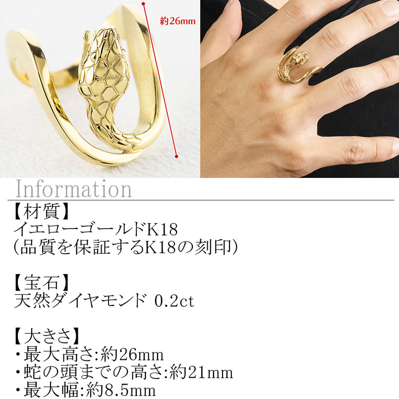 【10%OFFクーポンセール】婚約指輪 レディース 18金 18k ヘビ スネーク ダイヤモン...