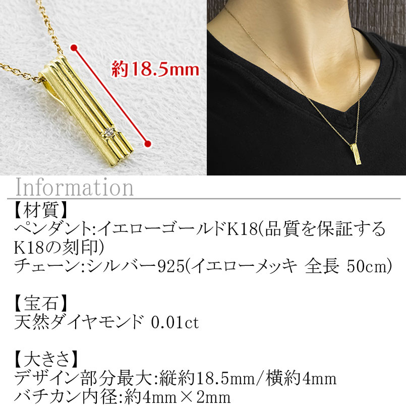 【10%OFFクーポンセール】 ペンダントトップ メンズ 18金 k18 バーネックレス ダイ...