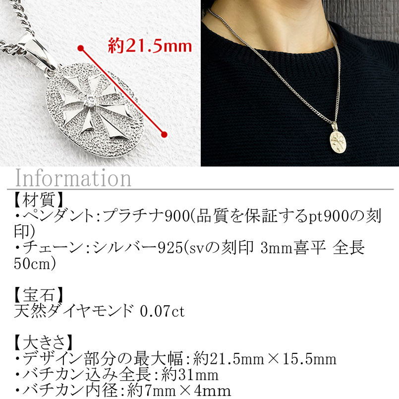 【10%OFFクーポンセール】 プラチナ ペンダントトップ メンズ クロス 太陽 ダイヤ...