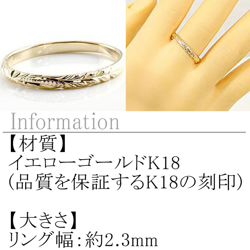 【10%OFFクーポンセール】婚約指輪 ゴールド 18金 リング レディース 18k 指輪 ハ...