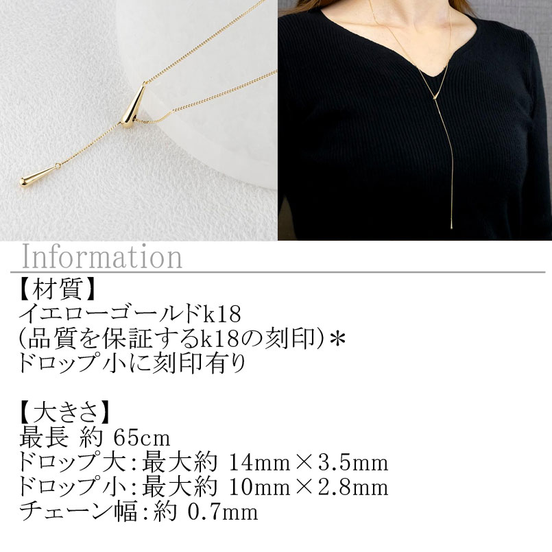 ジュエリー工房アトラスの【10%OFFクーポンセール】【最短発送】 18金 ネックレス ラリエット スライド 65cm レディース ドロップ 地金 チェーン ロングネックレス｜アングル2