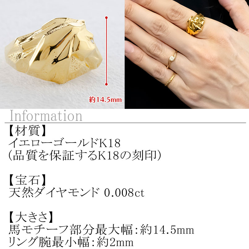 【10%OFFクーポンセール】 18金 リング メンズ 馬 ダイヤモンド 指輪 k18 イエロー...