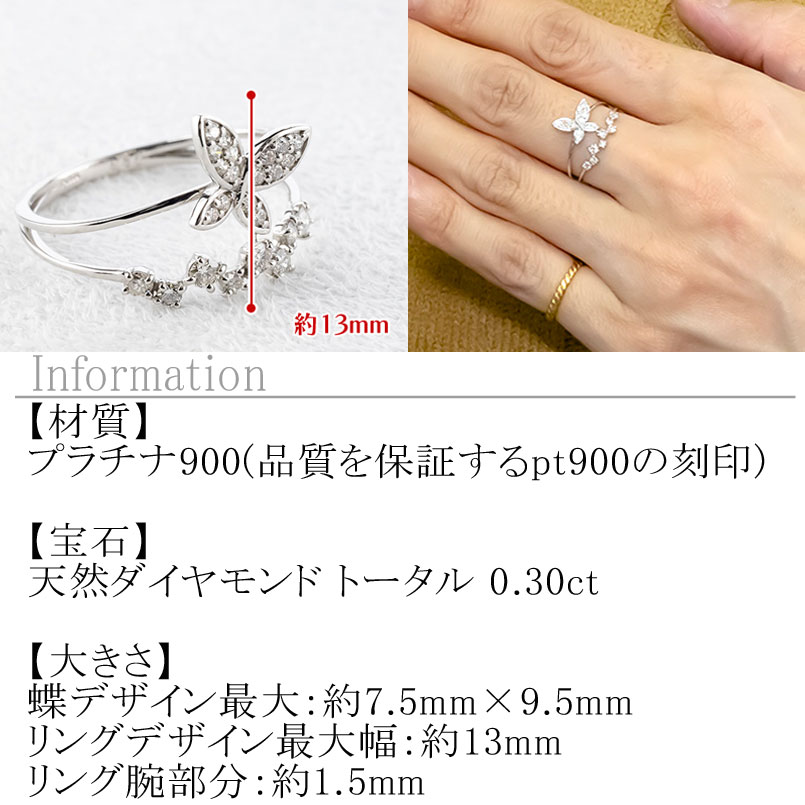 ジュエリー工房アトラスの【10%OFFクーポンセール】 プラチナ ピンキーリング レディース 蝶々 ダイヤモンド 2連 リング 指輪 バタフライ ちょうちょ pt900 ダイヤ｜アングル2