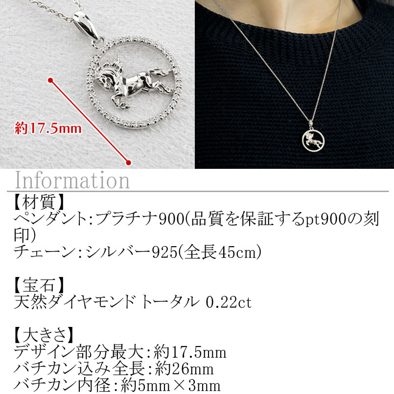 【10%OFFクーポンセール】 プラチナ ペンダントトップ レディース 馬 ネックレス ...