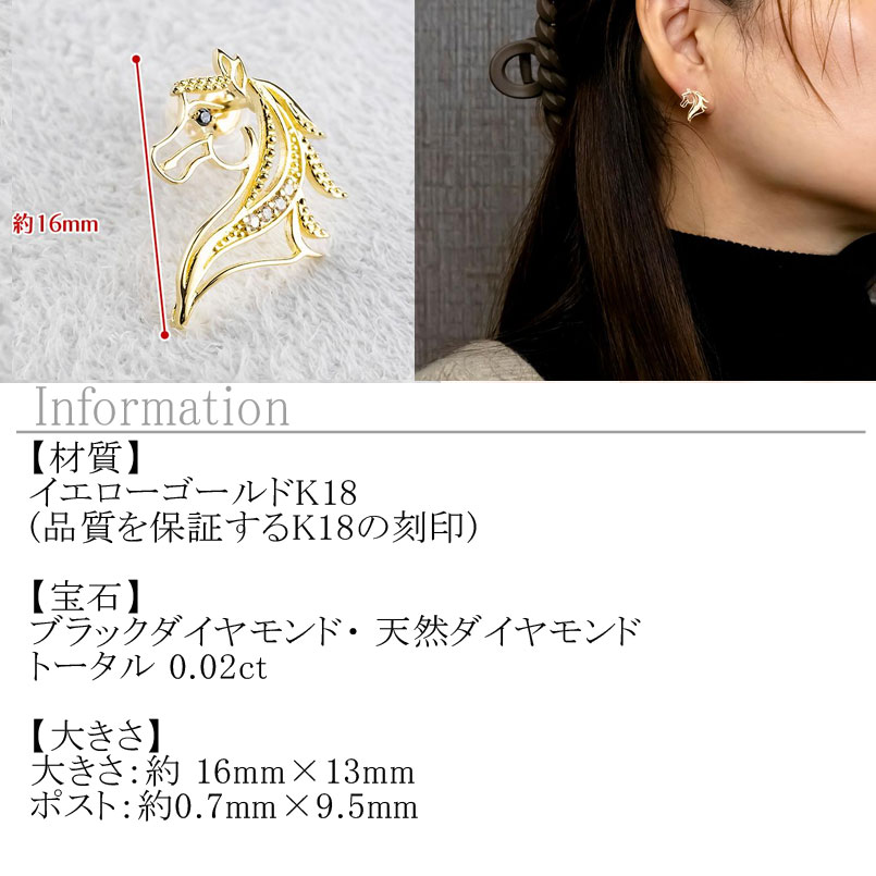 【20%OFFクーポンセール】【最短発送】 18金 馬 ピアス ダイヤモンド メンズ 片耳 ...