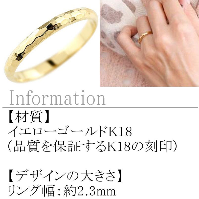 【10%OFFクーポンセール】 18金 ピンキーリング レディース 指輪 甲丸 リング イエ...