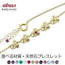 18金 ブレスレット レディース ダイヤ 18k k18 ハワイアンジュエリー プルメリア ゴールド 選べる天然石 誕生石 フラワー 花 ダイヤモンド アジャス...