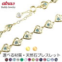 18金 ブレスレット 18k ハート 宝石が選べる 全14種 オープンハート ゴールド シンプル 誕生石 選べる 天然石 イエローゴールドK18 ピンクゴールド...