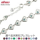 プラチナ ブレスレット フルエタニティ お好きな宝石が選べる エタニティ オープンハート ハート シンプル 誕生石 選べる天然石 pt900 ジュエリー 人気 ...