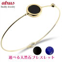 18金 ブレスレット 選べる天然石 ダイヤ ライトブラウンダイヤモンド バングル イエローゴールドk18 シンプル エレジャス プレゼント 人気 ギフト ジュエ...