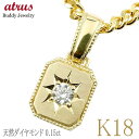 メンズ 18金 ペンダントトップ 喜平用 ダイヤモンド 18k 喜平 一粒 大粒 イエローゴールドk18 ダイヤ チェーン 人気 ホーニング つや消し加工 男性...