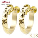 【20%OFFクーポン】 18金 メンズ イヤリング フープ ハワイアンジュエリー イエローゴールドk18 ノンホールピアス ゴールド 18k シンプル 男性 ...