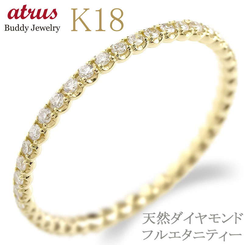 婚約指輪 エンゲージリング 18金 リング ダイヤモンド ダイヤ プロポーズリング 指輪 レディース フルエタニティ ゴールド18k イエローゴールドk18 女...