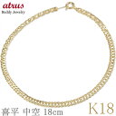 【20%OFFクーポン】 18金 ブレスレット メンズ ゴールド 喜平 中空 18cm ゴールド イエローゴールドk18 18k キヘイ 地金 ブレス 男性おし...
