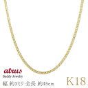 18金 ネックレス メンズ 喜平 チェーンのみ 45cm 中空ダブル喜平 3ミリ幅 キヘイ イエローゴールドk18 ゴールド 18k k18 人気 おしゃれ 大...