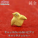 24金 純金 ピアス ダイヤ 片耳 ピアス つけっぱなし ボディピアス ダイヤモンド 千鳥 キャッチのいらないピアス 金具は18金 イエローゴールドk18 キャ...