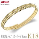 18金 3連 ブレスレット レディース 形状記憶 18k ゴールド フリーサイズ バングル シンプル ミラーボール イエローゴールドk18 k18 簡単着脱 人...