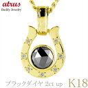 メンズ 18金 ペンダントトップ 馬蹄 ブラックダイヤモンド 大粒 18k 喜平用 ダイヤモンド イエローゴールドk18 シンプル 蹄鉄 チェーン 喜平 人気 ...