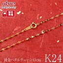 純金 ネックレス 24金 レディース チェーンのみ 43cm 細い 造幣局検定刻印付 女性 地金 ゴールド k24 24k ペタルチェーン プレゼント 人気 チ...