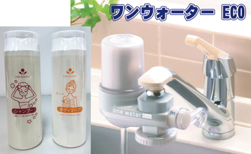 【特典付き】◆素粒水を創る浄水器・ワンウォーターECO（カートリッジ込み）◆株式会社フリーサイエンス ...