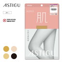 【MAX20％OFFクーポン有】アツギ ストッキング 肌 大きいサイズ お腹 ゆったり つま先補強 uv カット マチ 付き マチ付き パンスト パンティーストッキング レディース ベージュ 黒 astigu アスティーグ JJサイズ AP8900 素肌感 伝線しにくい ブランド 無地