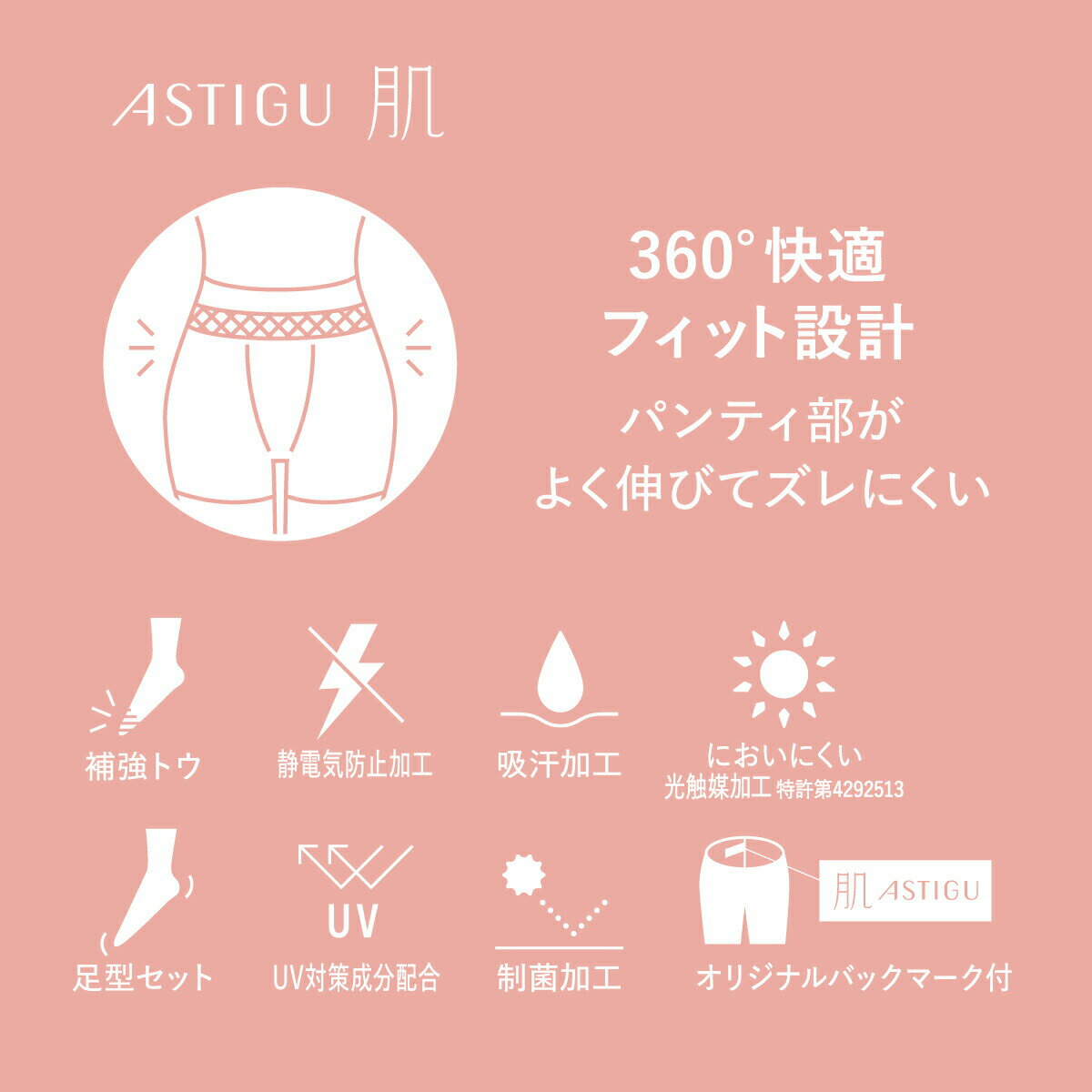アツギ ストッキング 肌 大きいサイズ お腹 ...の紹介画像3