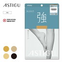 【MAX20％OFFクーポン有】ストッキング お腹 ゆったり 大きいサイズ アツギ 強 マチ 付き uv カット パンスト パンティーストッキング レディース ベージュ 黒 astigu アスティーグ JJサイズ AP8901 素肌 つま先補強 静電気防止 丈夫 ブランド ビジネス 通勤