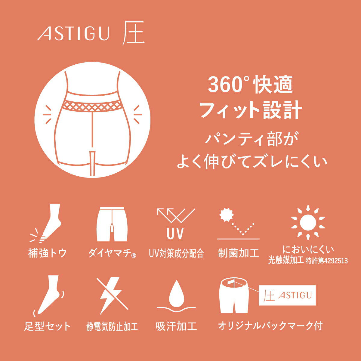 ストッキング 着圧 黒 アツギ uvカット マチ 付き スキニーベージュ 肌色 ベージュ...