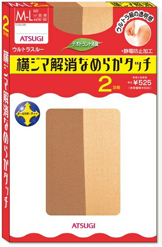 【18日は抽選でポイント100 還元！】アツギ ストッキング ウルトラスルー セット ベージュ 黒 透明感 美脚 2足組 消臭 つま先補強 静電防止 FP50202P ブランド 女性 ビジネス レディース パンスト パンティーストッキング 無地 ブラック 肌色 ブラウン